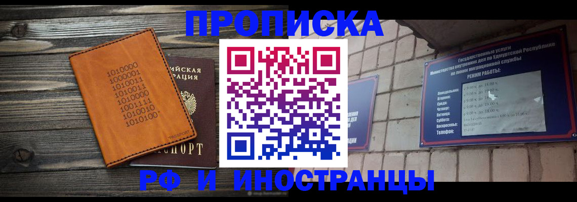 найти адрес прописки в Бородино