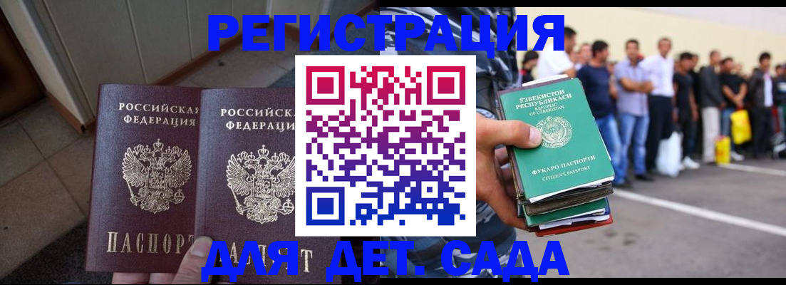 временная регистрация поиск в Бородино